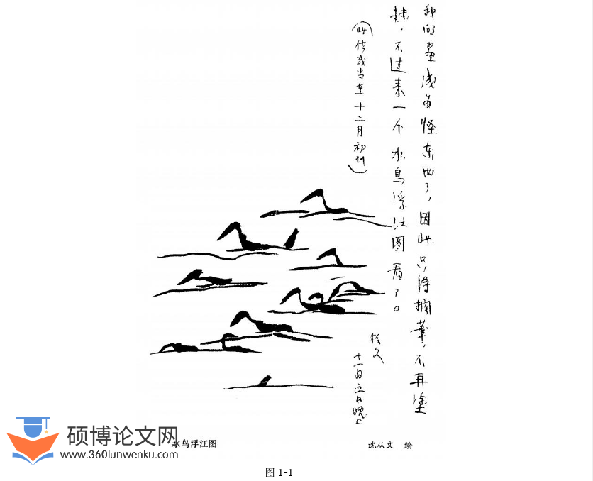 文学论文参考