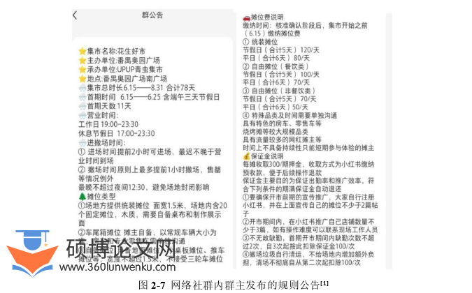 新闻媒体论文参考