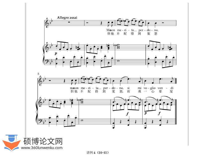 音乐论文参考